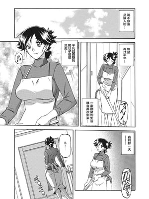 [山文京伝] 月下香の檻 1 [中国翻訳] [ELF个人汉化] [DL版]_01_009