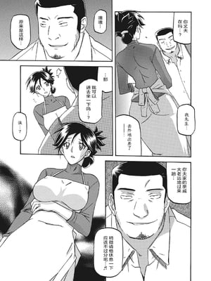 [山文京伝] 月下香の檻 1 [中国翻訳] [ELF个人汉化] [DL版]_01_011