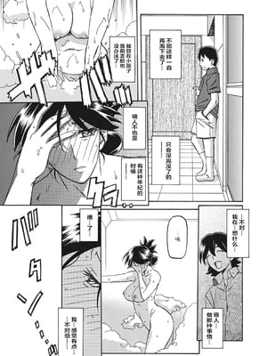[山文京伝] 月下香の檻 1 [中国翻訳] [ELF个人汉化] [DL版]_01_037