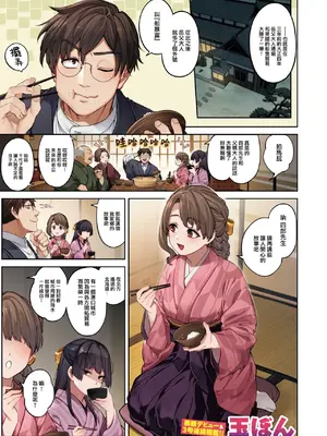 [玉ぼん] 玻璃の欠落 序章+前編+後編_003