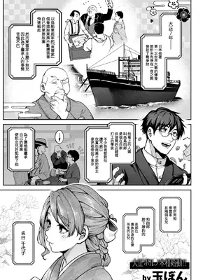[玉ぼん] 玻璃の欠落 序章+前編+後編_009