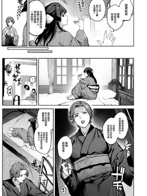 [玉ぼん] 玻璃の欠落 序章+前編+後編_011
