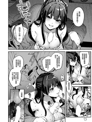 [玉ぼん] 玻璃の欠落 序章+前編+後編_016