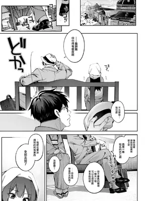 [玉ぼん] 玻璃の欠落 序章+前編+後編_061