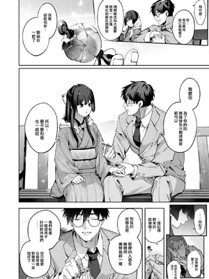 [玉ぼん] 玻璃の欠落 序章+前編+後編_062