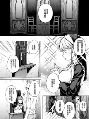 [自家発電処 (flanvia)] 懺（忏）悔穴1-5_1-02