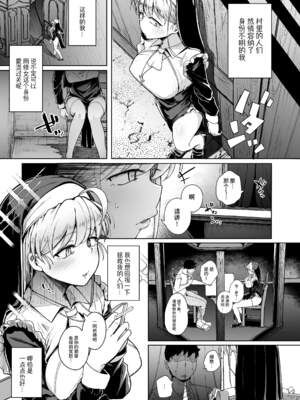 [自家発電処 (flanvia)] 懺（忏）悔穴1-5_1-07