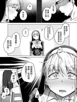 [自家発電処 (flanvia)] 懺（忏）悔穴1-5_1-09