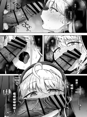 [自家発電処 (flanvia)] 懺（忏）悔穴1-5_1-19