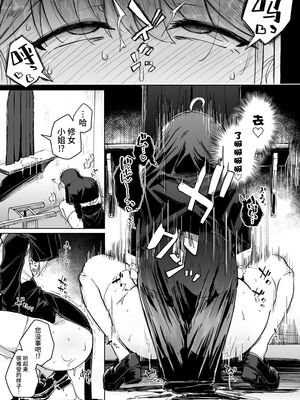 [自家発電処 (flanvia)] 懺（忏）悔穴1-5_1-23