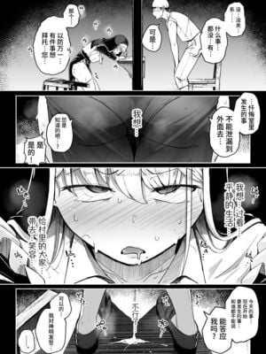 [自家発電処 (flanvia)] 懺（忏）悔穴1-5_1-24