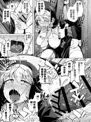 [自家発電処 (flanvia)] 懺（忏）悔穴1-5_1-33