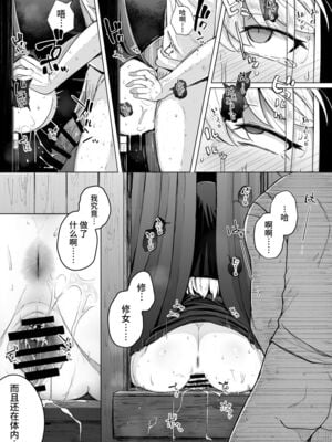 [自家発電処 (flanvia)] 懺（忏）悔穴1-5_1-35