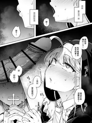 [自家発電処 (flanvia)] 懺（忏）悔穴1-5_2-11