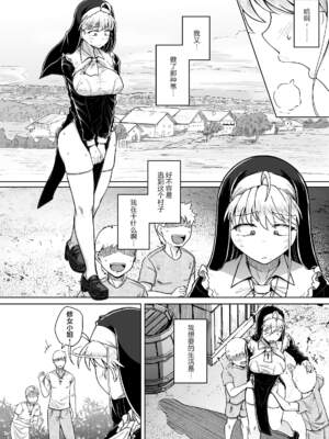 [自家発電処 (flanvia)] 懺（忏）悔穴1-5_2-13