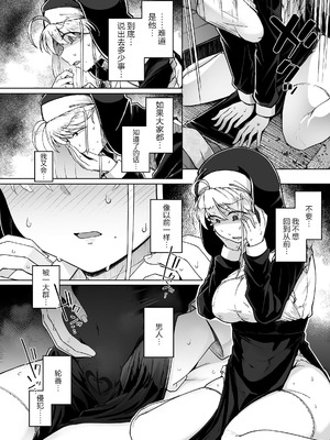 [自家発電処 (flanvia)] 懺（忏）悔穴1-5_2-23