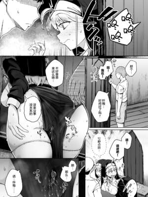 [自家発電処 (flanvia)] 懺（忏）悔穴1-5_2-34
