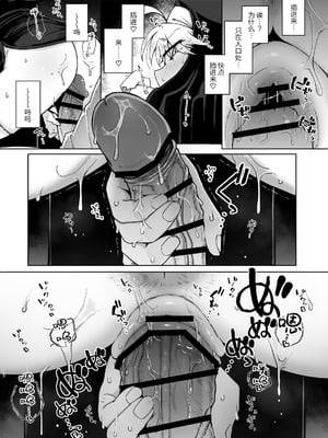 [自家発電処 (flanvia)] 懺（忏）悔穴1-5_2-38