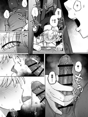 [自家発電処 (flanvia)] 懺（忏）悔穴1-5_2-42