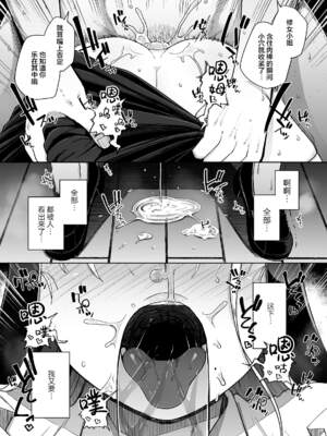 [自家発電処 (flanvia)] 懺（忏）悔穴1-5_2-44