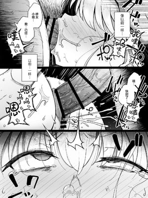 [自家発電処 (flanvia)] 懺（忏）悔穴1-5_2-45