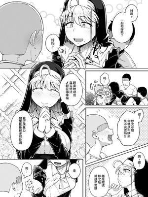 [自家発電処 (flanvia)] 懺（忏）悔穴1-5_3-04