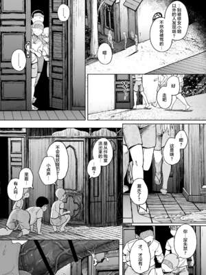 [自家発電処 (flanvia)] 懺（忏）悔穴1-5_3-07