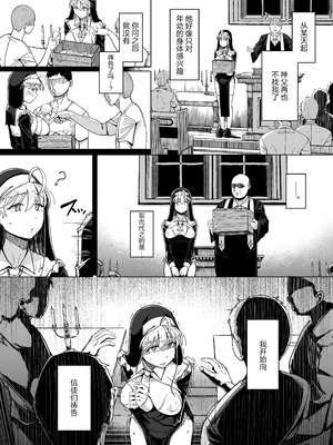 [自家発電処 (flanvia)] 懺（忏）悔穴1-5_4-16