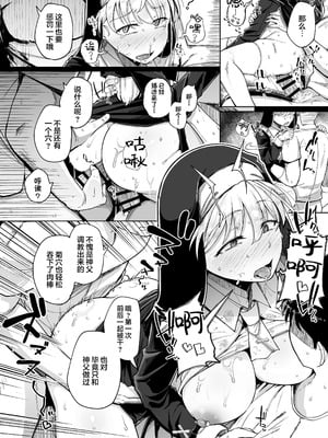 [自家発電処 (flanvia)] 懺（忏）悔穴1-5_4-20