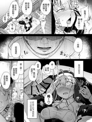 [自家発電処 (flanvia)] 懺（忏）悔穴1-5_5-11