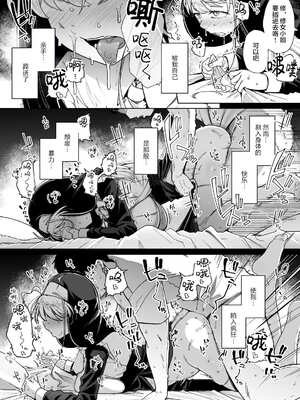 [自家発電処 (flanvia)] 懺（忏）悔穴1-5_5-12