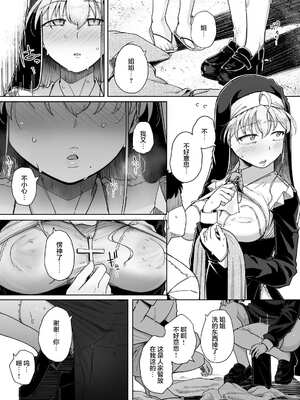 [自家発電処 (flanvia)] 懺（忏）悔穴1-5_5-19