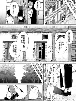 [自家発電処 (flanvia)] 懺（忏）悔穴1-5_5-20