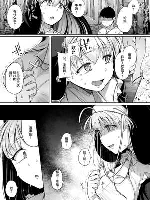 [自家発電処 (flanvia)] 懺（忏）悔穴1-5_5-21