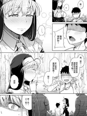 [自家発電処 (flanvia)] 懺（忏）悔穴1-5_5-22