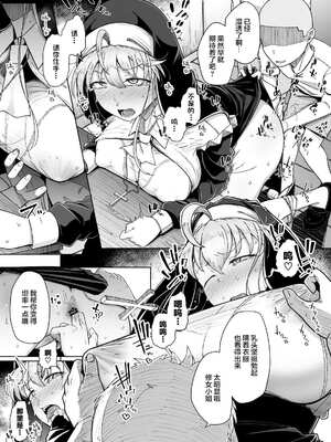 [自家発電処 (flanvia)] 懺（忏）悔穴1-5_5-25