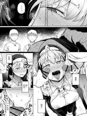 [自家発電処 (flanvia)] 懺（忏）悔穴1-5_5-37