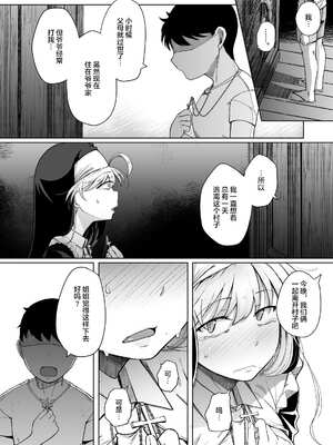[自家発電処 (flanvia)] 懺（忏）悔穴1-5_5-40