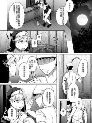 [自家発電処 (flanvia)] 懺（忏）悔穴1-5_5-42