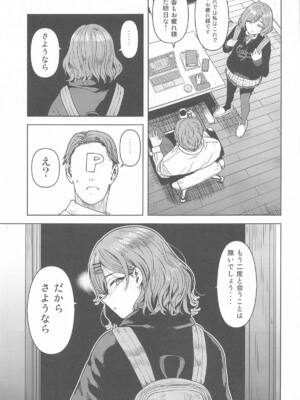 (C105) [PLANT (鶴井)] 私の知らないあなたとか (アイドルマスター シャイニーカラーズ)_02