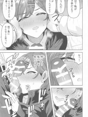 (C105) [PLANT (鶴井)] 私の知らないあなたとか (アイドルマスター シャイニーカラーズ)_12