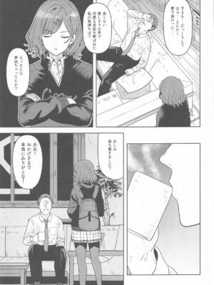 (C105) [PLANT (鶴井)] 私の知らないあなたとか (アイドルマスター シャイニーカラーズ)_04