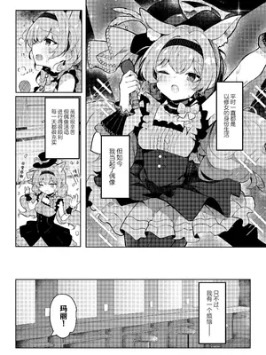 [あとりえひなた (ひなた悠)] マリーのひみつアイドルレッスン (ブルーアーカイブ)｜玛丽的秘密爱之偶像特别私教 [欶澜汉化组] [DL版]_03