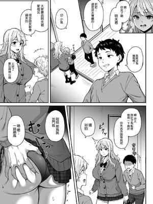 [3104丁目 (3104)] 紫のショウメイ[空気系☆漢化] [DL版]_07
