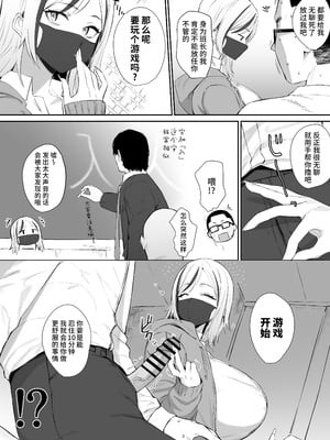 [ほたてちゃん] スマホいじいじギャル [不咕鸟汉化组]_2