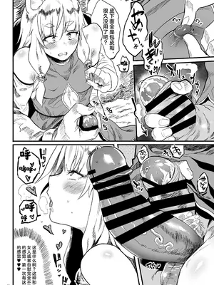 [ぷっぷくぷー (可哀想)] こんなにカワイイお狐サマにツイてないワケがない! [临月汉化] [DL版]_10