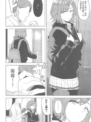(C105) [PLANT (鶴井)] 私の知らないあなたとか (アイドルマスター シャイニーカラーズ) [中国翻訳]_05
