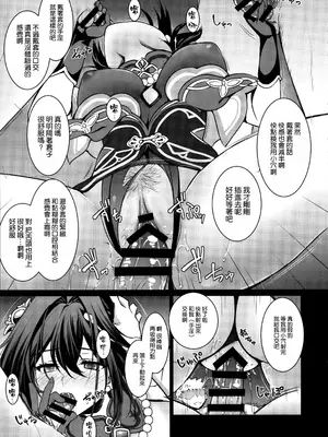 (C105) [DRAGON PANDA (御奈瀬)] ルアン・メェイに精子をご提供ください (崩壊スターレイル) [空気系☆漢化]_07
