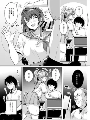 (C105) [ろいやるびっち (haruhisky)] アオハルトラレ (オリジナル) [DL版] [天魔的黑兔个人汉化]_14
