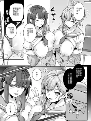 (C105) [ろいやるびっち (haruhisky)] アオハルトラレ (オリジナル) [DL版] [天魔的黑兔个人汉化]_26